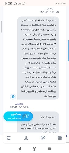 Screenshot_۲۰۲۶-۰۹-۱۷-۱۵-۵۷-۱۳-۴۲۱_com.android.chrome