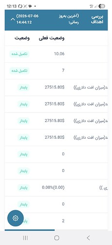 Screenshot_20260715_121356_Chrome