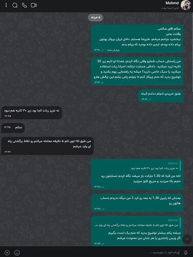 چت صالحی 1