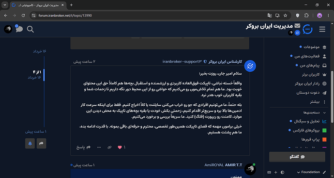 مدیریت ایران بروکر - کامیونیتی ایران بروکر - Google Chrome 6_6_2026 9_35_36 PM