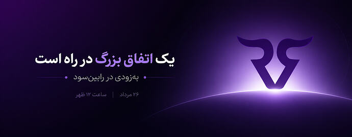 قبلی از رونمایی