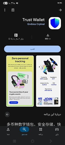 Screenshot_۲۰۲۶۰۸۱۷_۱۳۴۱۲۰_Google Play Store