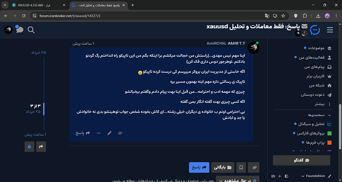 مدیریت ایران بروکر - کامیونیتی ایران بروکر - Google Chrome 6_15_2026 7_41_14 PM