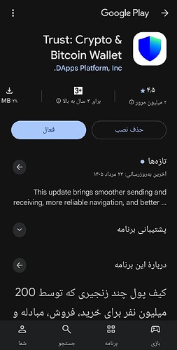 Screenshot_۲۰۲۶۰۸۱۷_۱۳۱۲۵۱_Google Play Store