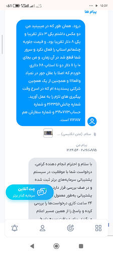 Screenshot_۲۰۲۶-۰۹-۱۷-۱۵-۵۷-۰۹-۹۲۵_com.android.chrome
