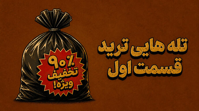 نخرید