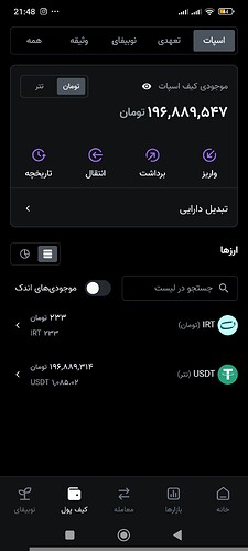 Screenshot_2026-07-13-21-48-41-418_market.nobitex