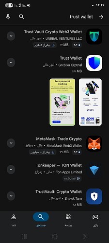Screenshot_۲۰۲۶۰۸۱۷_۱۳۴۱۲۶_Google Play Store