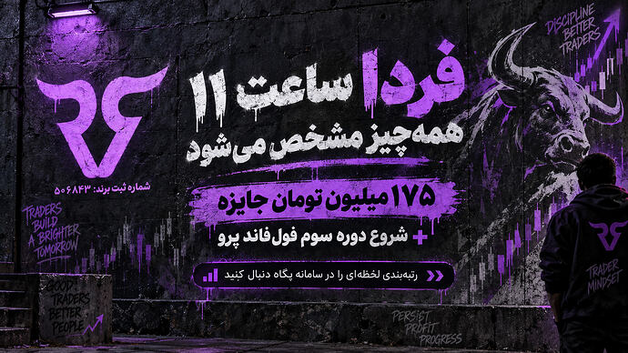 اتمام دوه دوم فول فاند پرو