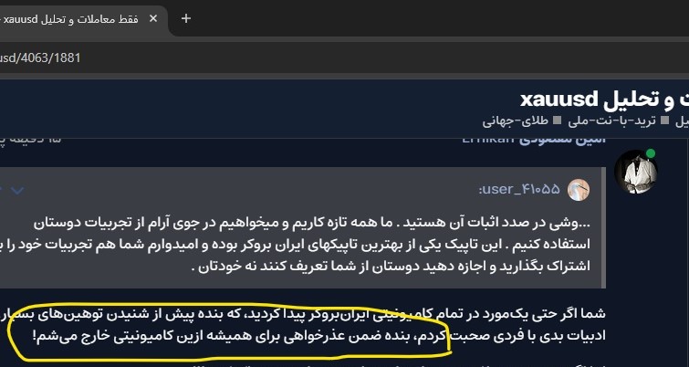 فقط معاملات و تحلیل xauusd - تحلیل و سیگنال - کامیونیتی ایران بروکر - Google Chrome 5_4_2026 5_42_01 PM_LI (2)