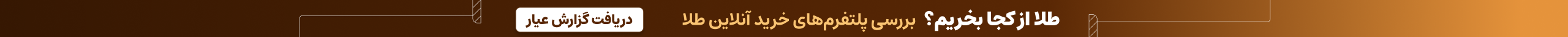 Traia banner